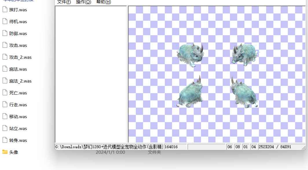 梦幻动画素材 共计1280+迭代模型全宠物全动作(含影精灵)